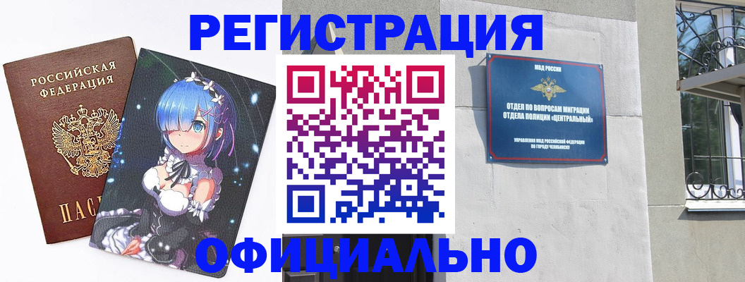 временная регистрация поиск в Воркуте